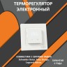 Терморегулятор для теплого пола Russian Heat 6000D БЕЗ Wi-Fi