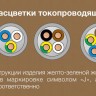 Кабель силовой Конкорд NUM-J 3х2,5 - 0,66