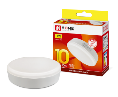 10Вт 3000К GX53 лампа светодиодная IN HOME LED-GX53-VC 230В 900Лм