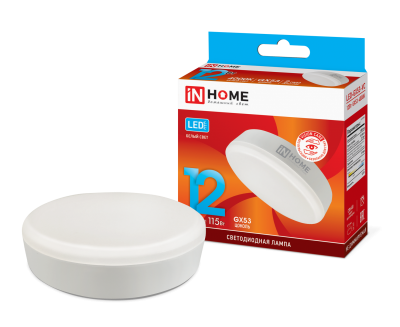 12Вт 4000К GX53 лампа светодиодная IN HOME LED-GX53-VC 230В 1080Лм