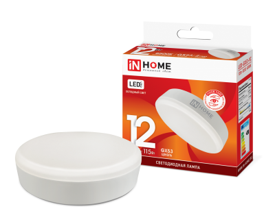 12Вт 6500К GX53 лампа светодиодная IN HOME LED-GX53-VC 230В 1080Лм
