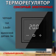 Терморегулятор для теплого пола Russian Heat 6000D БЕЗ Wi-Fi